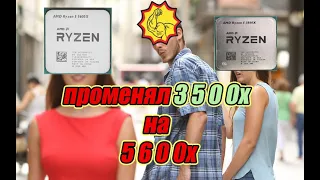 взял ryzen 5600x c ALIexpress!!!