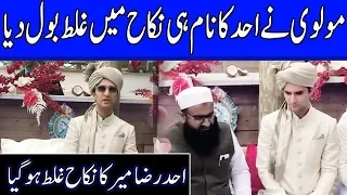 Ahad Raza Mir & Sajal Ali Nikah Ceremony Complete Video | Celeb City | TB2