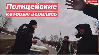 Полицейские которые всрались