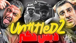 REACTION Untitled II " Poori " l ری اکشن ترک آنتایتل 2 از پوری