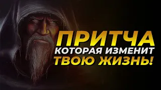 Мудрая притча о том, как найти место в жизни.