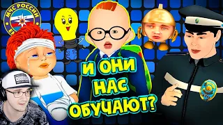 УРОДЛИВЫЕ РУССКИЕ ВИДЕО-УРОКИ БЕЗОПАСНОСТИ для ДЕТЕЙ - Что Это? ► Уголок Акра | Реакция