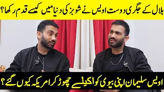 Why Did Awais Suleman Leave His Wife Alone & Go To America? | Bilal Abbas & Dur-E-Fishan | SA2Q