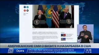 Об итогах встречи Д.Трампа и Н.Назарбаева пишет и Voice of America