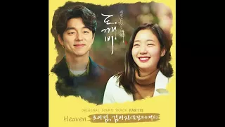 도깨비 OST Full Song 전곡모음듣기 [Part 1 ~13]