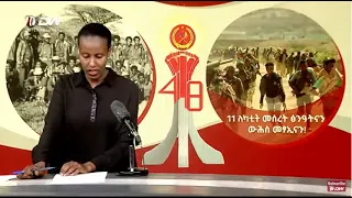 DW International Oduu Afaan Oromoo 06:00 ፤ 17/06/2015 Live Streaming