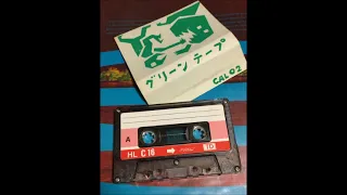 Various - Green Tape - Cassette (Caligari/Karigari 1982?)