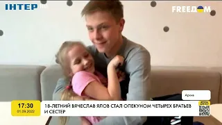 18-річний В'ячеслав Ялов став опікуном чотирьох братів та сестер | FREEДОМ - TV Channel