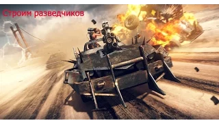 Mad Max  прохождение на русском (Часть 9) Лутаем базы, строим разведчиков