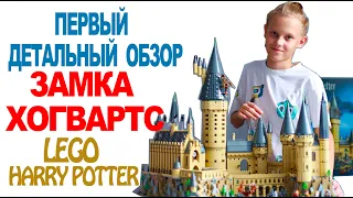 LEGO ЗАМОК ХОГВАРТС 71043 | ОБЗОР ЛЕГО ГАРРИ ПОТТЕР | Основатели хогвардса