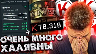 ОЧЕНЬ МНОГО КРЕДИТОВ! Зимний CashBack в Warface / ЗАДОНАТИЛ на 16 РАЗНЫХ АККАУНТОВ!