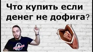 Что купить начинающему гитаристу? При любом бюджете!