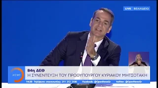 Ο Κυριάκος Μητσοτάκης για το θέμα των πλειστηριασμών - Συνέντευξη στο Βελλίδειο | OPEN TV