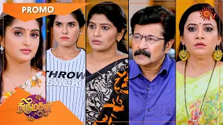 Thirumagal - Promo | 21 Dec 2022| Sun TV Serial | Tamil Serial