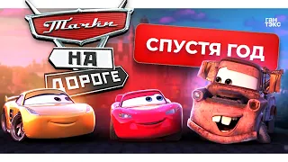 краткий разбор сериала Cars on the Road спустя ГОД! + личное мнение @GunTexCars