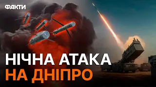 КРИЛАТІ ракети по ДНІПЕТРОВЩИНІ! Що відомо про НІЧНУ атаку