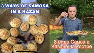 3 WAYS OF UZBEK SAMOSA IN KAZAN