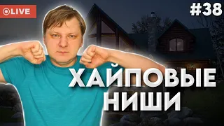 Как заработать на YouTube сейчас. Ниши для ютуб #38 — Виталий Адамсов