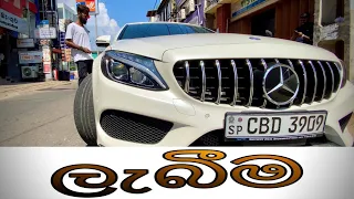Labima (The Receipt) - Gabura | depth - ( Sri Lankan Short Film )