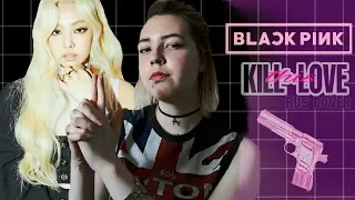 BLACKPINK - 'Kill This Love' (RUSSIAN COVER/ НА РУССКОМ)