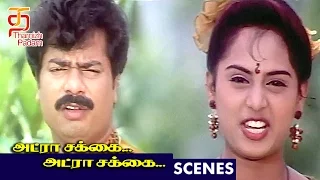 Adra Sakka Adra Sakka Opening Scene | Adra Sakka Adra Sakka Tamil Movie Scenes | Pandiarajan