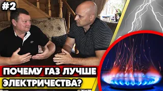 Какое отопление выбрать для постоянного проживания в доме? / Отопление частного дома Часть 2