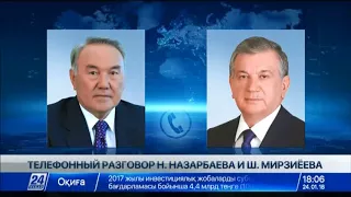 Нурсултан Назарбаев провел телефонный разговор с Шавкатом Мирзиёевым