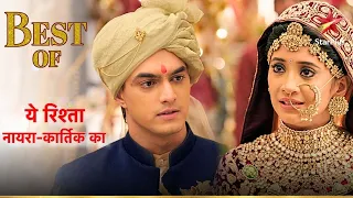 Shaadi mein Naira aur Kartik ke beech hua jhagda! | Yeh Rishta - Naira Kartik Ka