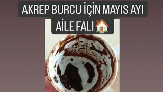 AKREP BURCU İÇİN MAYIS AYI AİLE FALI 🏠#akrepburcu #kahvefalı #fal #aile