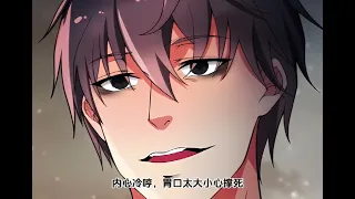 《我有九千万亿舔狗金》第1至20集（漫画版）陈远，一个普通的大三学生，开局被甩，觉醒终极舔苟系统，获得舔苟金九千万亿。九千万亿什么概念？然而坑爹的是，舔苟金只有舔女神才能消费。#肥猫解说漫