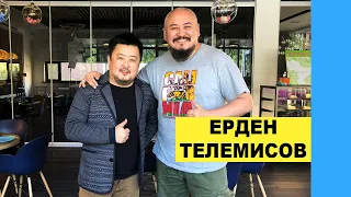 Ерден Телемисов - снимайте веб-сериалы! Всемогущий/HBO series/Казахское кино