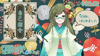 【#自己紹介】45秒で喋る星群ありや【Vtuber】