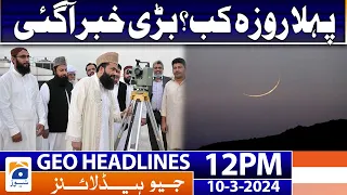 Geo Headlines 12 PM | Mohsin Naqvi confirms plan to run for Senate seat from Punjab | 10 March 2024