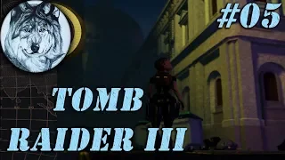 Tomb Raider 3: Adventures of Lara Croft. Прохождение. Part 5. Лондон (1/3). Все секреты