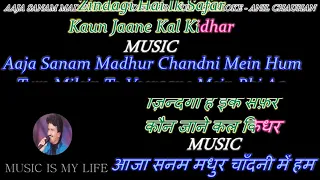Aaja Sanam Madhur Chandni Mein Hum - Karaoke With Scrolling Lyrics Eng. & हिंदी