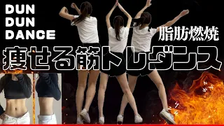 【汗爆発ダイエット】人気KPOP曲で脂肪燃焼ダンス！超素人歓迎！(マンションOK) 後向きでマネしやすい◎