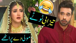 Fitoor Episode 13 Full Funny Azizi Totay- Fitoor Episode 14 Promo HAR PAL GEO By Sabih Sumair