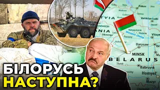 ЗСУ влаштують "бавовну" на військовій базі у Білорусі? / ВАСИЛЬЧУК