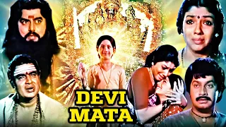 Navratri 2023 | देवी माता | Devi Mata Devotional Hindi Movie | Shreenath, Aarti, Umashree