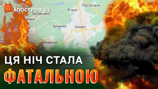 У Бахмуті надерли ЗАД росіянам! ЗСУ знищили окупантські склади з БК  // Ращук