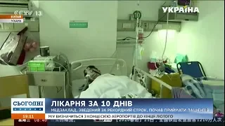 В Ухані звели лікарню за 10 днів