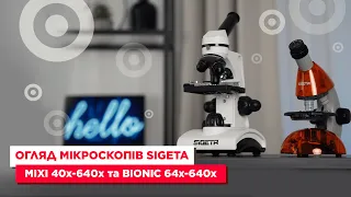 Мікроскопи Sigeta. Огляд мікроскопів Sigeta BIONIC 64x-640x та MIXI 40x-640x