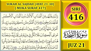 BELAJAR MENGAJI AL-QURAN JUZ 21 : SURAH AL-SAJDAH (AYAT 21-30)  MUKA SURAT 417