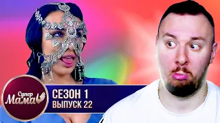 Супер Мама ► Инстаграм Блогерша ► 22 выпуск / 1 сезон