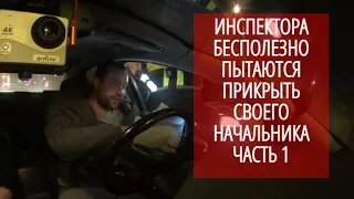 Ч-1 Заставил инспектора принять жалобу на их ответственного #СевЮр