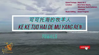 Ke Ke Tuo Hai Te Mu Yang Ren (可可哥托海的牧羊人) Female Version - Karaoke mandarin with drone view