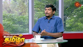 Vanakkam Tamizha with Siddha Specilaist Dr. Veerababu - Full Show | 14 July 2020 | Sun TV
