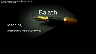 Ba'ath - Meaning & Pronunciation