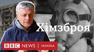 Хімічна зброя і війна Путіна в Україні. Чому це так небезпечно