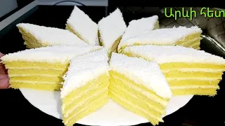 #ՏՈՐԹ որը հալվում է բերանում #Տորթ"Սպիտակաձյունիկ"#Торт Белоснежка,нежный как ПУХ!ангельский торт